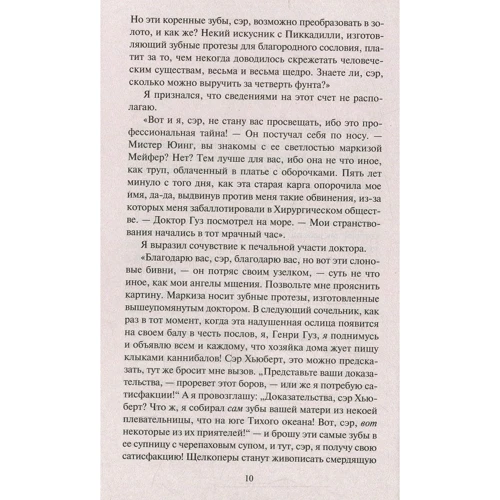 Дэвид Митчелл. Облачный атлас: Обложка Мягкая