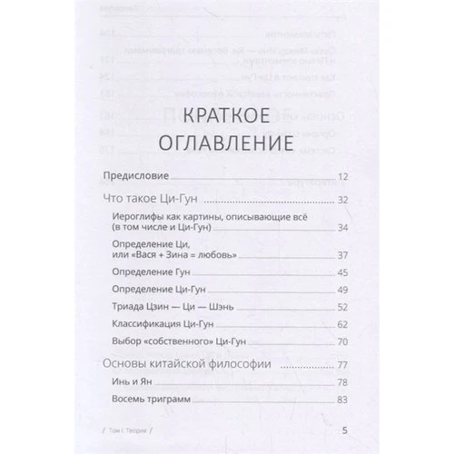 Михаил Роттер: Цигун. Покой в движении и движение в покое. В 3-х томах. Том 1. Теория: Производитель Ганга