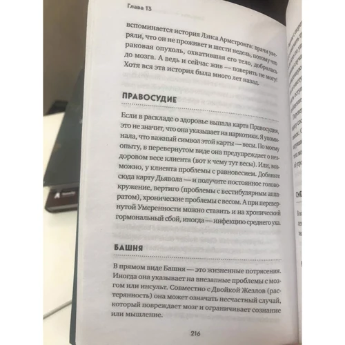 Джинни Рид: Язык Таро. Проверенная система чтения карт: Производитель Эксмо