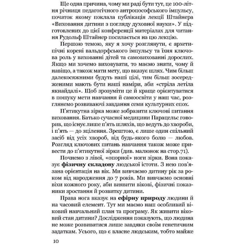 Стігманс, Гльоклер, Лонг-Брайпіль: Чого потребує дитина. Сучасний погляд на потреби дитини дошкільного віку: Обкладинка Мягкая