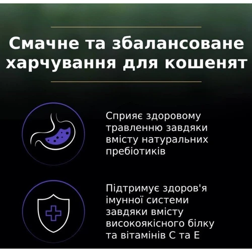 Сухой корм Pro Plan LiveClear Kitten для котят с индейкой 1.4 кг (7613287232526) фото 8