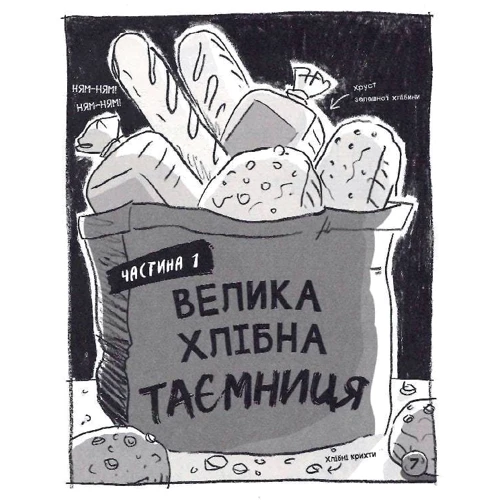 Ендрю Макдональд: Реальні гулі проти криміналу. Книга 1: Обложка Мягкая