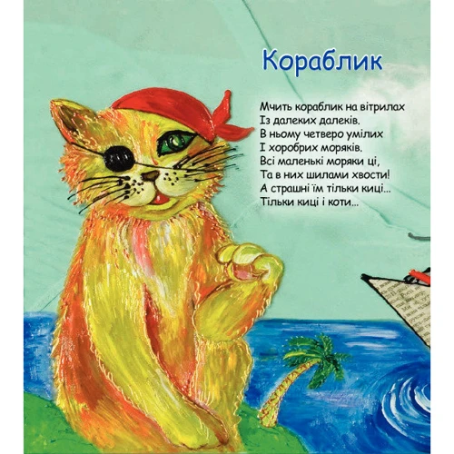 Роман Скиба: Перевіршики: Производитель Навчальна книга Богдан