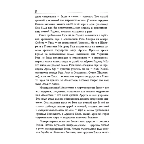 Йосип Терелья: Боговидець. Апостол. Художник: ISBN 978-611-01-2106-4