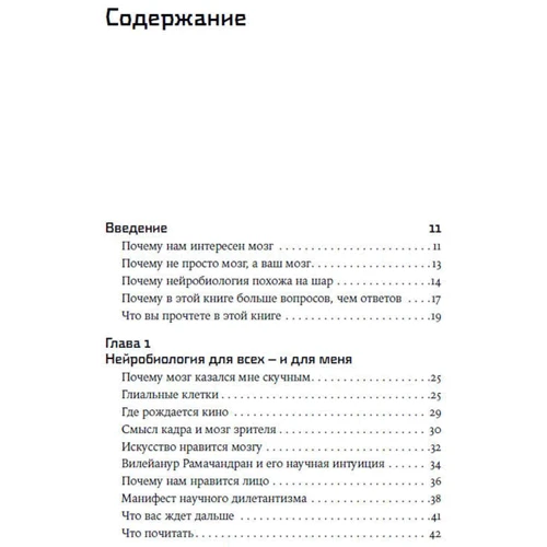 Настя Травкіна: Homo Mutabilis. Як наука про мозок допомогла мені подолати стереотипи, повірити в себе і круто змінить: Обкладинка М'яка