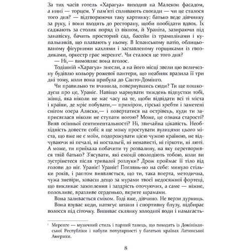 Маріо Варгас Льйоса: Свято цапа: Обкладинка Твердая