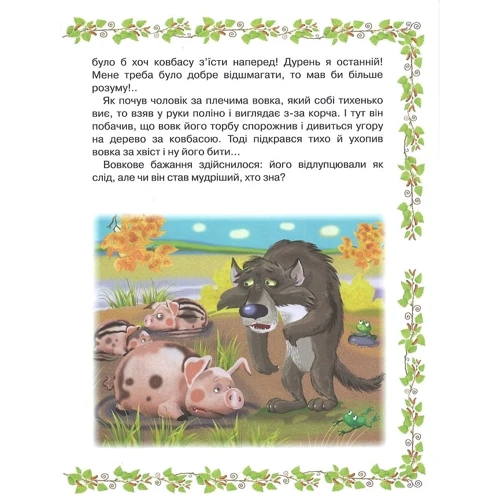 Українські казки: Обкладинка Тверда