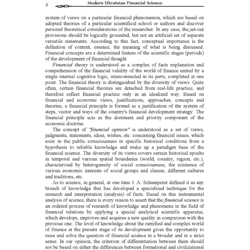 Modern Ukrainian Financial Science: theoretical paradigm & practical concept of public finance: Количество страниц 448