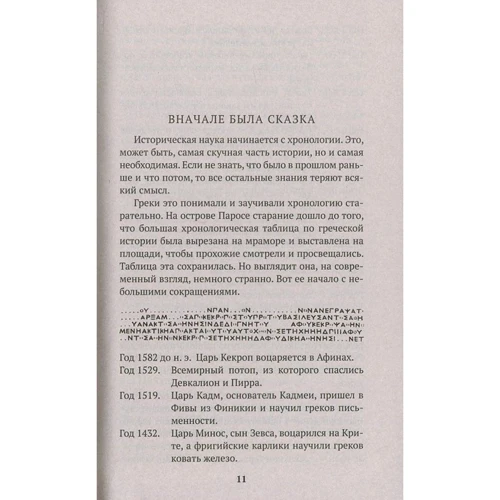 Цікава Греція фото 8