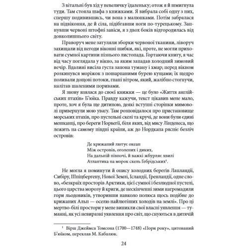 Шарлотта Бронте: Джен Ейр: Обкладинка Твердая