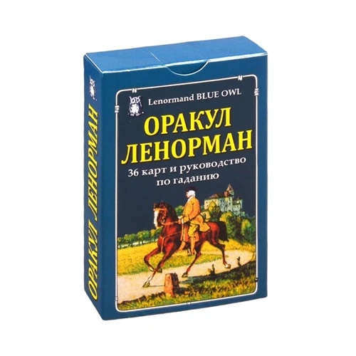 Харальд Йостен: Оракул Ленорман "Синяя сова" (книга + 36 карт + инструкция): Обложка Мягкая
