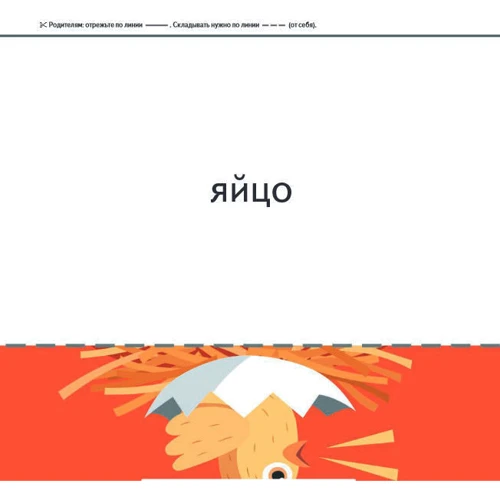 KUMON: Первые шаги. Давай сложим картинки! Веселые истории: ISBN 978-5-0011-7945-0