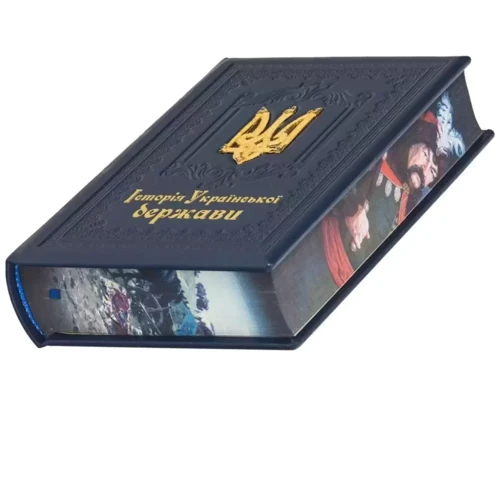 Історія Української держави: ISBN 0302002137
