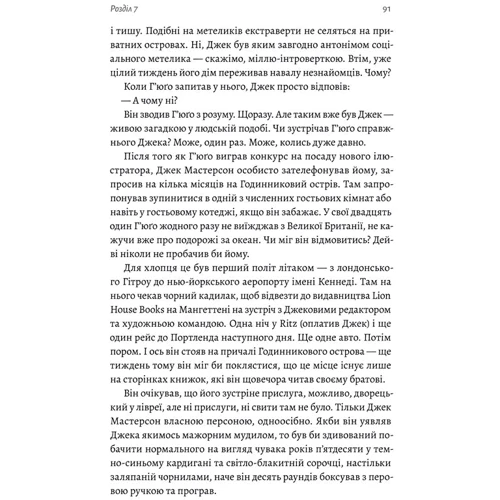 Меґ Шаффер: Гра в бажання: Кількість сторінок 304