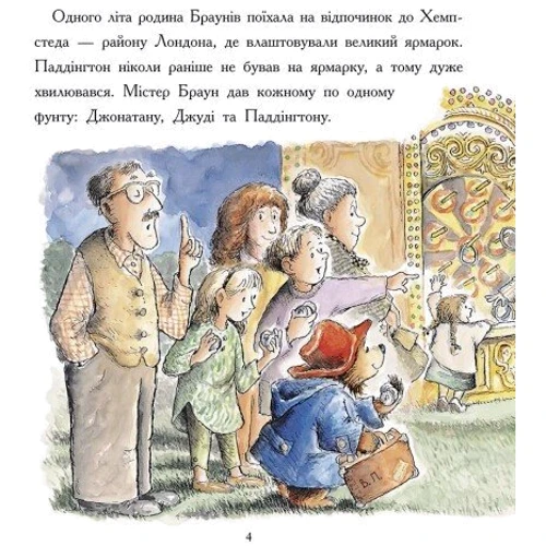 Майкл Бонд: Ведмежа Паддінгтон. Велика книга історій: Жанр Приключения