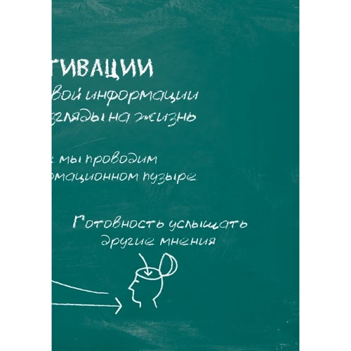 Мікаель Крогерус, Роман Чеппелер: Комунікація. Ратко, ясно, просто: ISBN 978-5-6040009-7-7