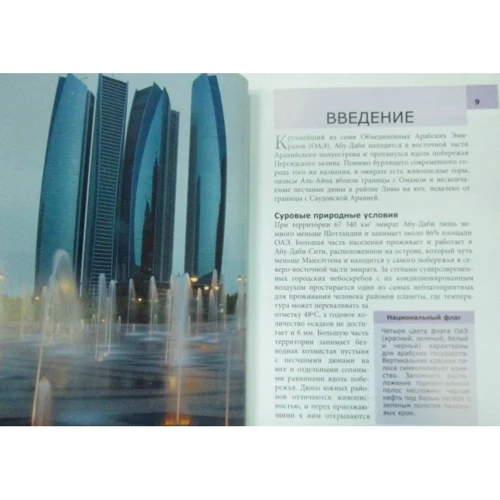 Кріс Бредлі: Абу-Дабі. Путівник Berlitz Pocket Guide: Жанр путівники