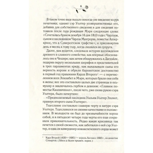 Джейн Остин: Доводы рассудка: ISBN 978-617-12-5068-0
