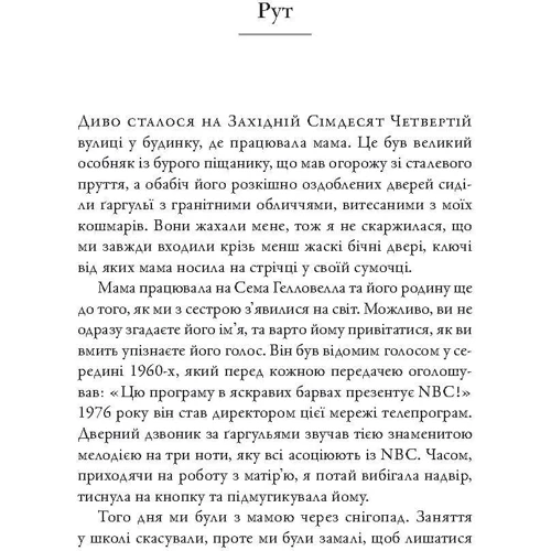 Малі великі справи: Количество страниц 656