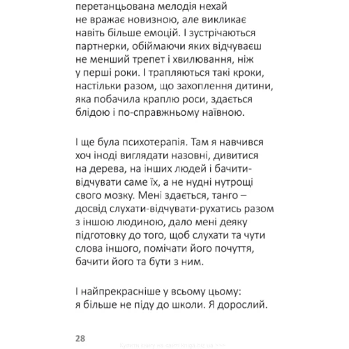 Ігор Забута: Лизнути джмеля. Ефект спостерігача: Производитель Видавництво Ростислава Бурлаки
