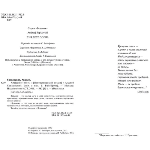 Комплект книг Відьмак: Останнє бажання + Меч призначення + Кров ельфів + Година презирства + Хрещення вогнем + Вежа ластівки + Володарка озера + Сезон гроз фото 49