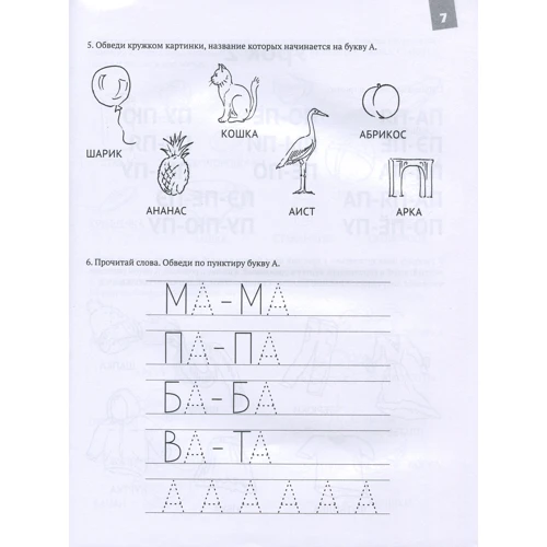 Катерина Климонтович: Захоплююча логопедія. Вчимося говорити правильно: Обкладинка М'яка