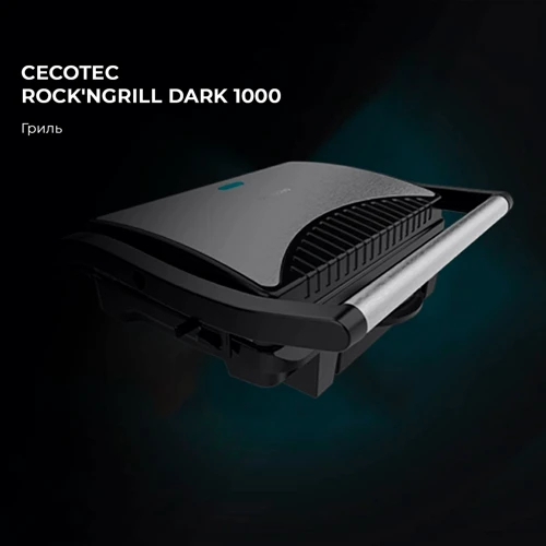 Электрогриль Cecotec Rock&Grill Dark 1000 (CCTC-03000) фото 7