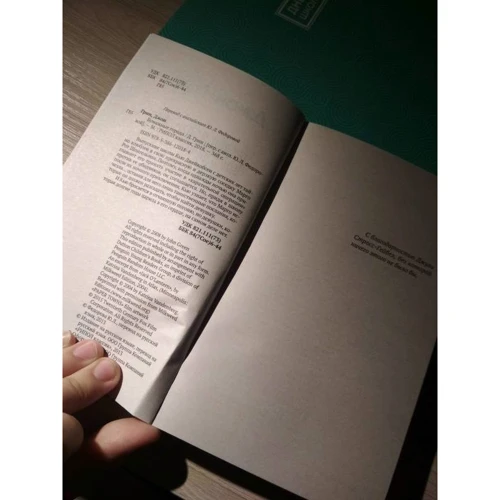 Джон Грін: Паперові міста: ISBN 978-5-386-10700-0