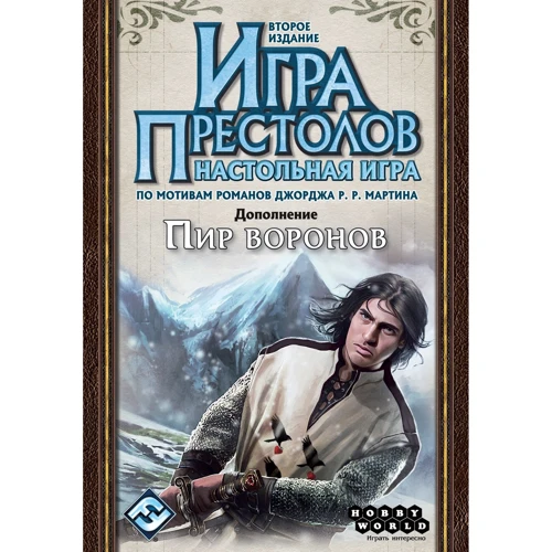 Настольная игра Hobby World Игра Престолов. Пир воронов (1785) фото 7