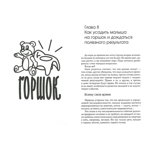 Заряна Некрасова, Ірина Некрасова: Про що мовчав лелека. Сон, їжа, горщик, капризи. Рішення проблем від 0 до 5 років: Автор Ірина Некрасова, Заряна Некрасова