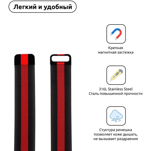 Аксессуар для Watch Armorstandart Milanese Loop Band Black/Red (ARM54392) for Apple Watch 38/40/41mm: Производитель ArmorStandart