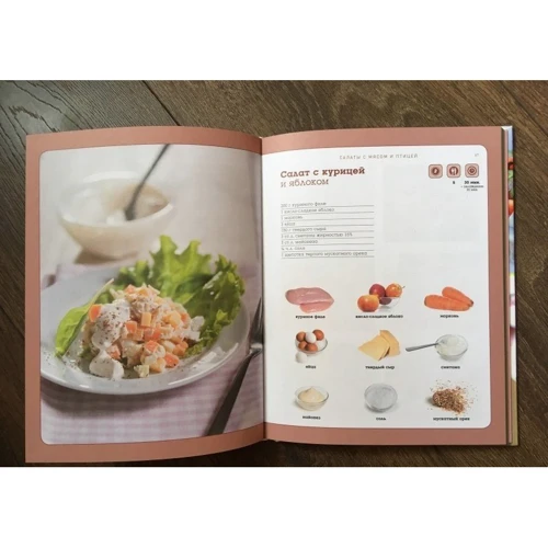 Учимся готовить салаты: ISBN 978-5-699-80030-8