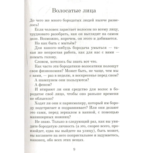 Роальд Даль: Свинтусы: Обложка Твердая