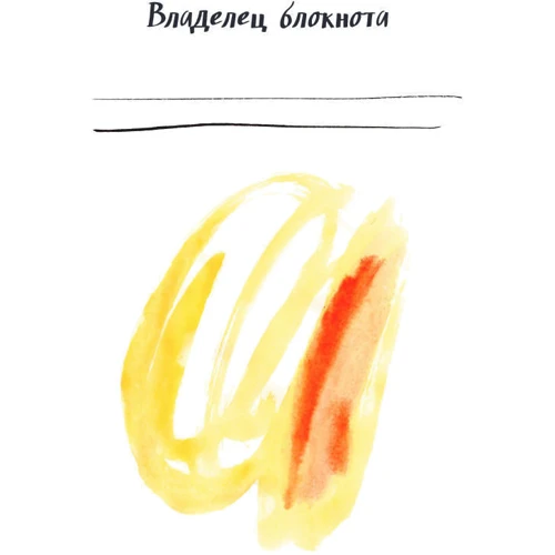 Візерунок на шкірці банана. творчий блокнот фото 11