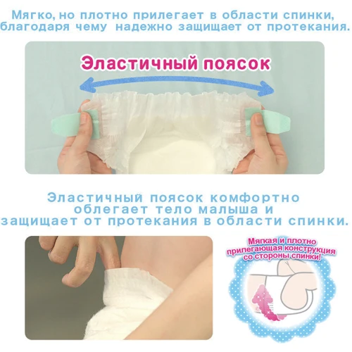 Подгузники Moony NB 26 шт., 0-5 кг (4903111277421): Тип Подгузники