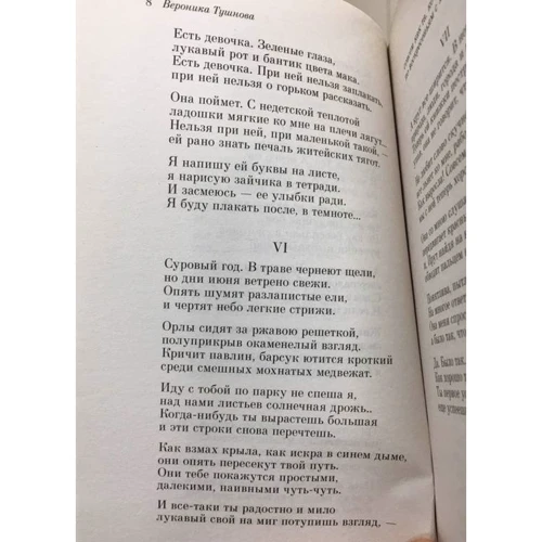 НЕ відрікаються люблячи: ISBN 978-5-699-90431-0