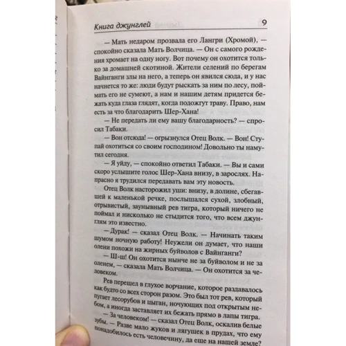 Редьярд Киплинг: Книга джунглей: Количество страниц 384