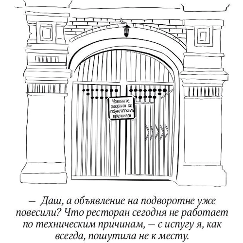 Світлана Кесоян: Торт. кулінарний детектив: Жанр Детективи