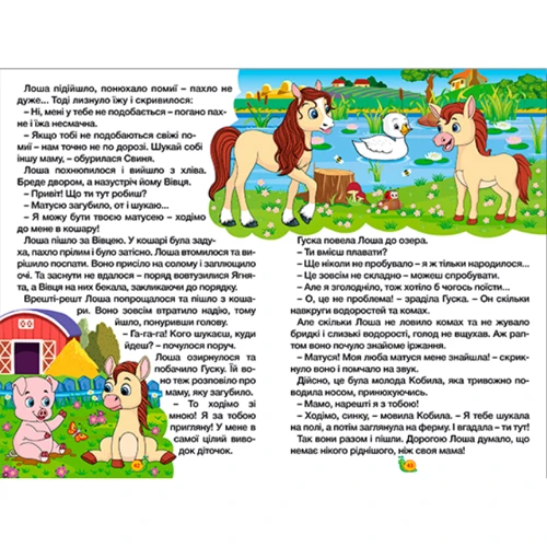 Навчайся-розважайся. Казки ферми: Количество страниц 96