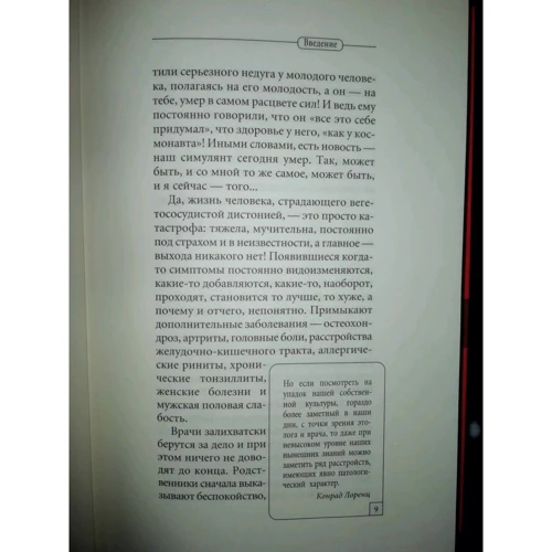 Андрей Курпатов: Как победить панические атаки: Количество страниц 256