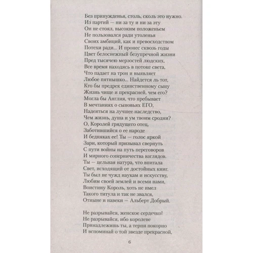 Альфред Теннісон. королівські ідилії: Кількість сторінок 448
