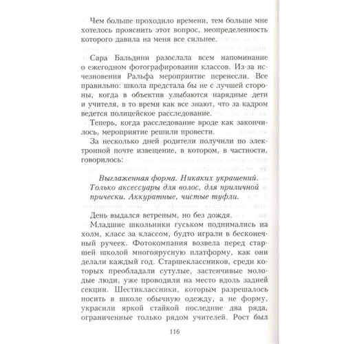 Джилл Чайлдс: Коханка: Кількість сторінок 336