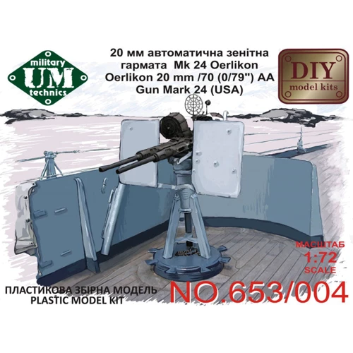 Модель UMT Автоматична гармата Oerlikon 20 mm/70 (0,79) AA mark 24 (USA) (UMT653-004)