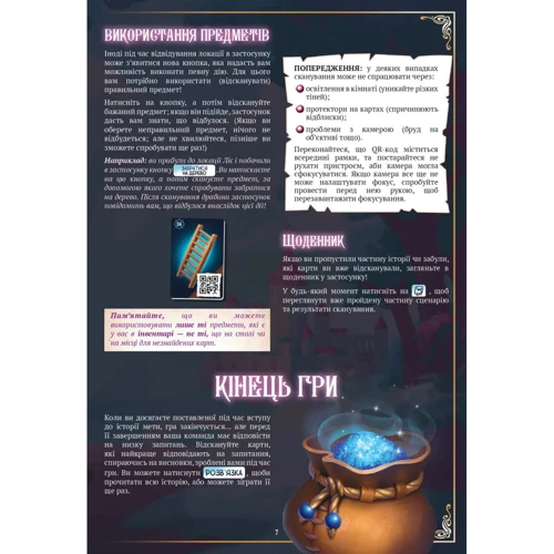 Настольная игра ROZUM Хроники приключений: В поисках лунных камней Kid's Chronicles: Quest for the Moon Stones (R028UA) фото 13