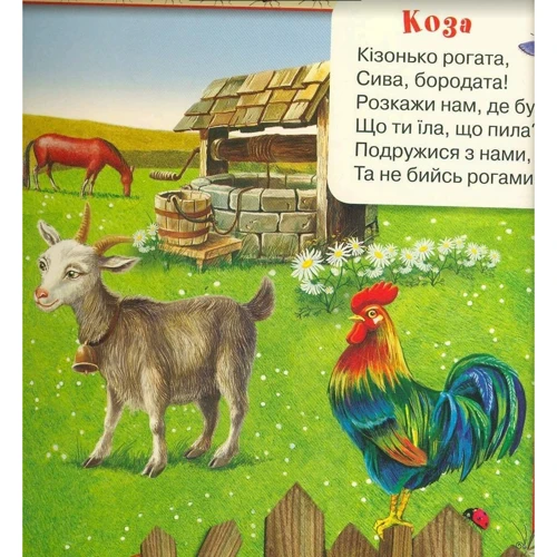Малечі про цікаві речі: Производитель Розумна дитина