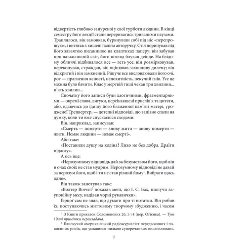 Сол Беллоу: Герцоґ: Количество страниц 416