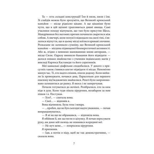 Володимир Глухів: Лабіринти храму: Виробник Фоліо