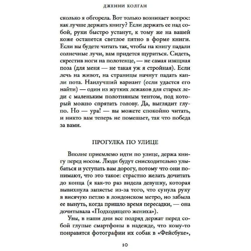 Дженні Колган: Книжковий магазинчик щастя: Кількість сторінок 448