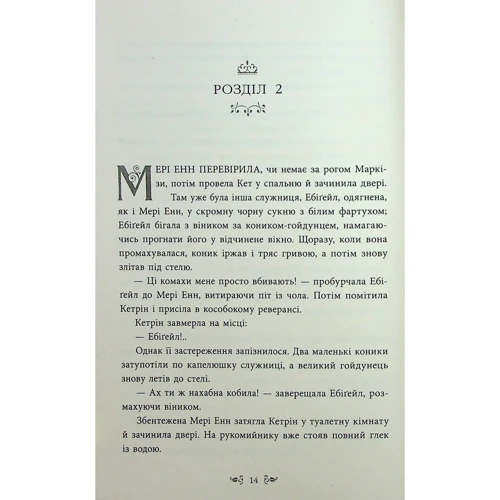 Марісса Маєр: Безсердечна: Жанр Фантастика и фэнтези