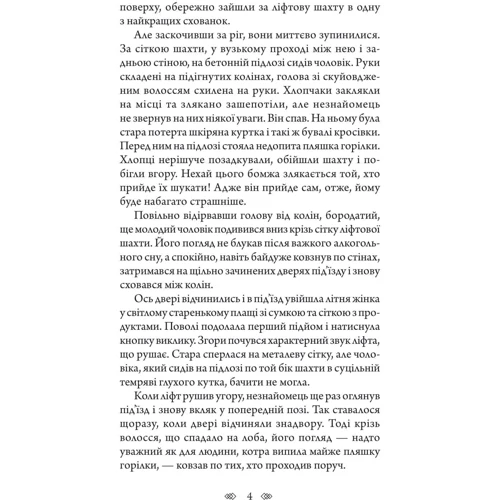 Олексій Волков: Амністія для Хакера: Обкладинка Твердая